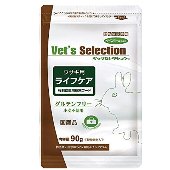 Selection Betts Life Care for Rabbits, 1 Set, 3.2 oz (90 g) x 5 Bags, Rabbit Bait, Powder Type