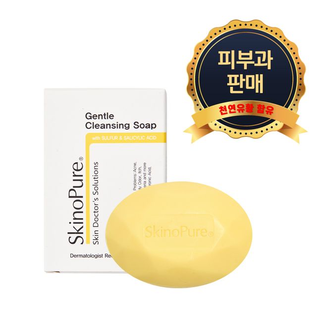 [Dermatology Sulfur Soap] Skinno Pure Gentle Cleansing Soap