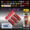 Architectural Sharp FA071 Refill 0.9 Red RA9-03HY