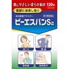 【第3類医薬品】ビーエスバンSα 120枚