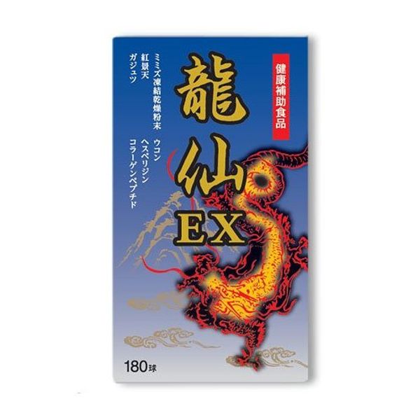 龍仙EX　180カプセル 2個