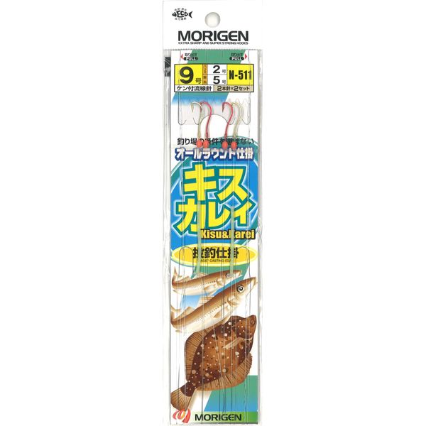 Morigen N-511 Kiss Flounder Process No. 9-2-5