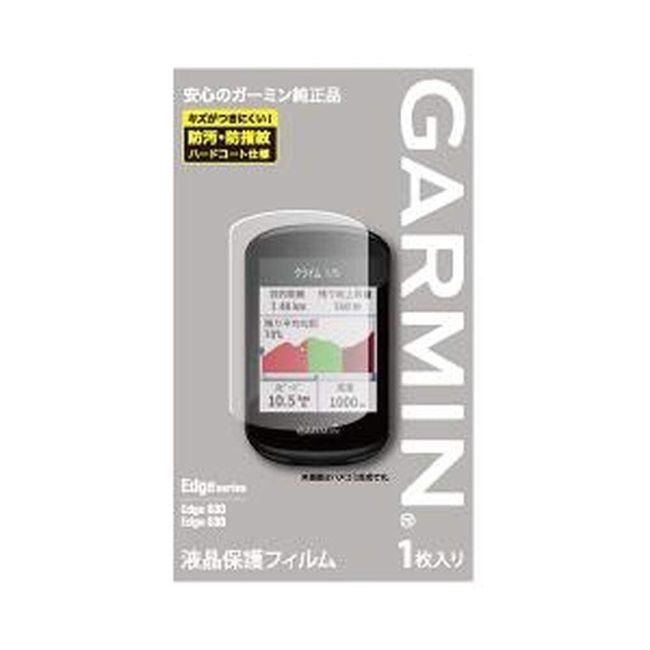 Garmin M04-JPC10-03 LCD Protective Film for Edge530/830 Clear