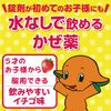 【指定第2類医薬品】ストナメルティ小児用 12錠