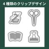 Midori 43371006 Etching Clips Stationery Pattern