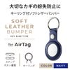 Elecom AT-LBKNV AirTag Case Soft Leather Bumper (with Key Ring) Navy