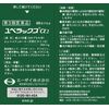 【第3類医薬品】ユベラックスα2 60カプセル
