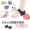 Heel Supporter, Shock Absorption, Heel Pad, Heel Protective Cover, Heel Cushion, Taping, Supporter (L)