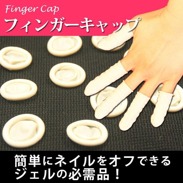 Gel nail remover Nail remover cap 10 pieces Nail remover convenient item