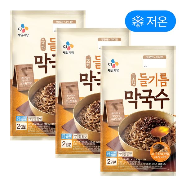 2 servings x 3 of sophisticated sesame oil buckwheat noodles (6 servings)