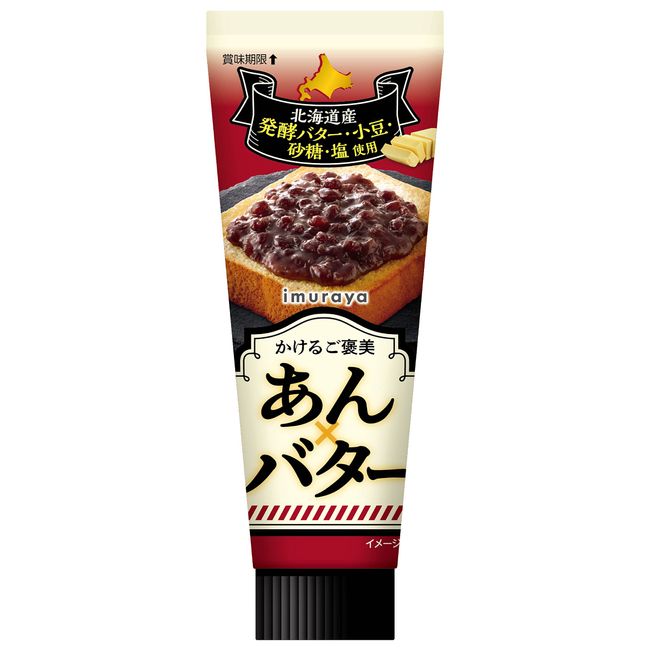 Imuraya Reward Bean x Butter, 4.6 oz (130 g) x 6 Packs