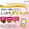 Stella Kanpo Caloriston (90 Tablets x 1 Bag)