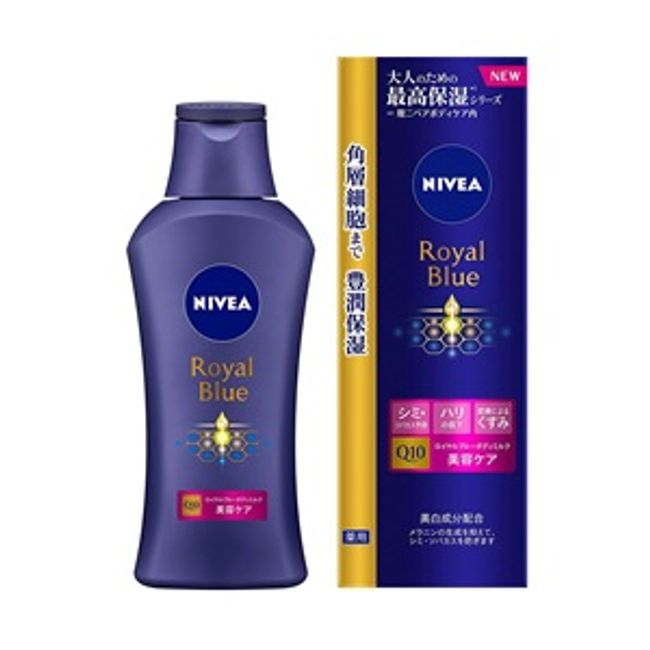 [Kao] Nivea Royal Blue Body Milk Beauty Care 200g (Quasi-drug) [Cosmetics]