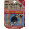 Battlewin C50FB Color Taping Tape, 1 Roll x 8 Pieces