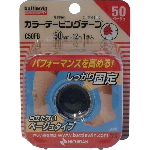Battlewin C50FB Color Taping Tape, 1 Roll x 8 Pieces