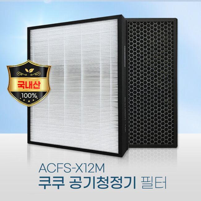 Environmental Filter [Compatible] Cuckoo Air Purifier Filter AC-12X20FW Premium, Selected, Not Separately