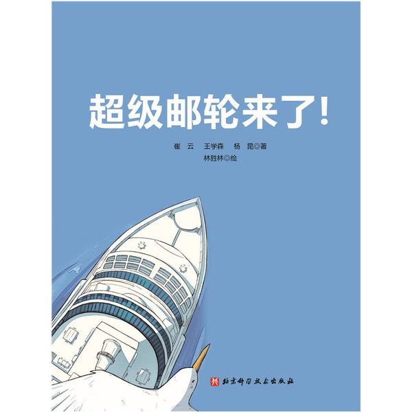 超级邮轮来了！（中国力量·海上大工程）