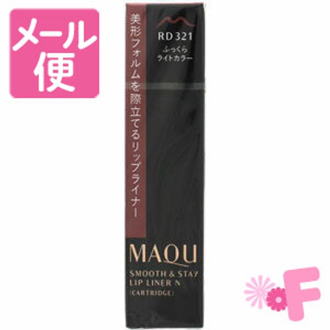 Maquillage Smooth &amp; Stay Lip Liner N (Cartridge) RD321 [Nekopos compatible]