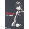スケバン刑事(3) [DVD]