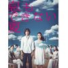 息もできない夏 DVD-BOX