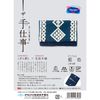 Olympus Embroidery Kit, Kogin Sashi, 96 Navy Blue