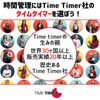 TIME TIMER TT03B-W Study Timer, 3.1 inches (8 cm), 60 Minutes, Learning Alarm