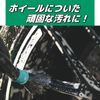 kuri-npurozyapan Strong Wheel Cleaner 500ml