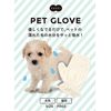 CBJAPAN Towel Gloves, Microfiber, 3x Water Absorbency, Pet Hachi
