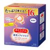 Megrhythm Steam Hot Eye Mask, Unscented, Large Capacity, Pack of 16