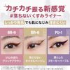 Maybelline Ultra Color Eyeliner BR-9