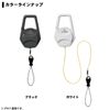 DAIWA Christia Wakasagi Butt Rope Black