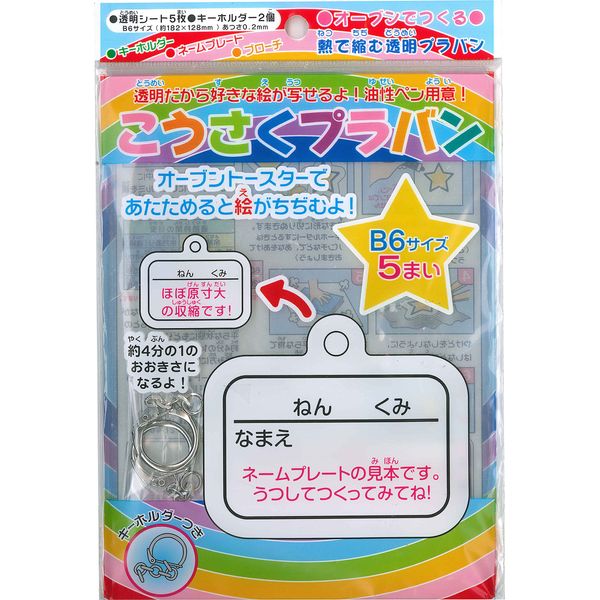 Toyo Craft puraban B6 Clear 210204 – 300