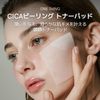ONE THING CICA Peeling Toner Pad, 65 Pack | Vegan Moisturizing Exfoliating Soothing Ceramide Deer Toner Pad Exfoliating Deer Pad Moisturizing Soothing Acne Trouble | Korean Cosmetics