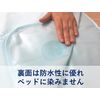 Havinas Waterproof Sheet 55.1 x 35.4 inches (140 x 90 cm), For Incontinence and Maternity Bedwetting
