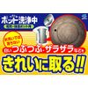 Pot Cleaning Agent for Electric and Thermal Pot for Rough Dirt at Bottom of Pot, 3 Tablets