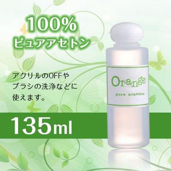 ORANGE Acetone 135ml (changed from 120ml) Gel Nail Remover Gel Nail Remover Gel Remover New 