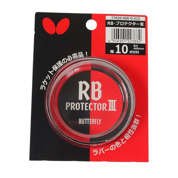 Butterfly 77020 : 8mm RB Protector 3 Table Tennis Accessory