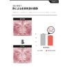 [FATION Patioin Japan Official] Nosca9 Trouble Serum Nosca9 Trouble Serum (30ml)