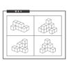 [Happy Clover] Cube Building Blocks Book B (Intermediate/Advanced Level) 42 Patterns