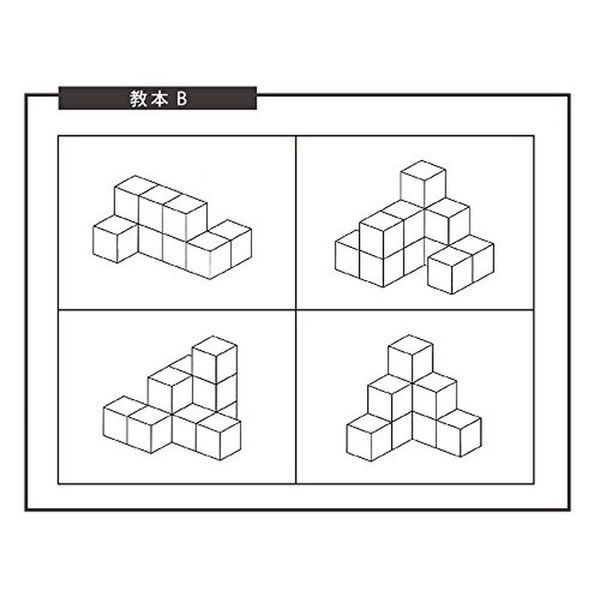 [Happy Clover] Cube Building Blocks Book B (Intermediate/Advanced Level) 42 Patterns