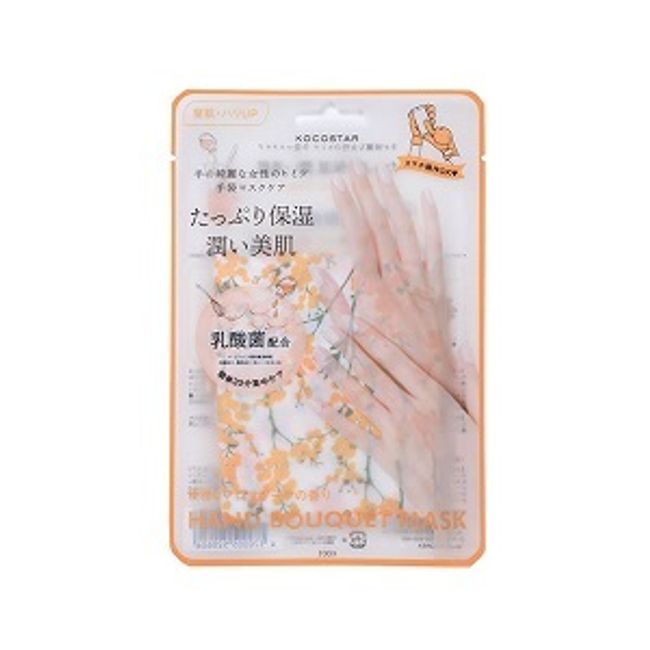 [IS Link] Coco Star Hand Bouquet Mask OR 18mL [Cosmetics]