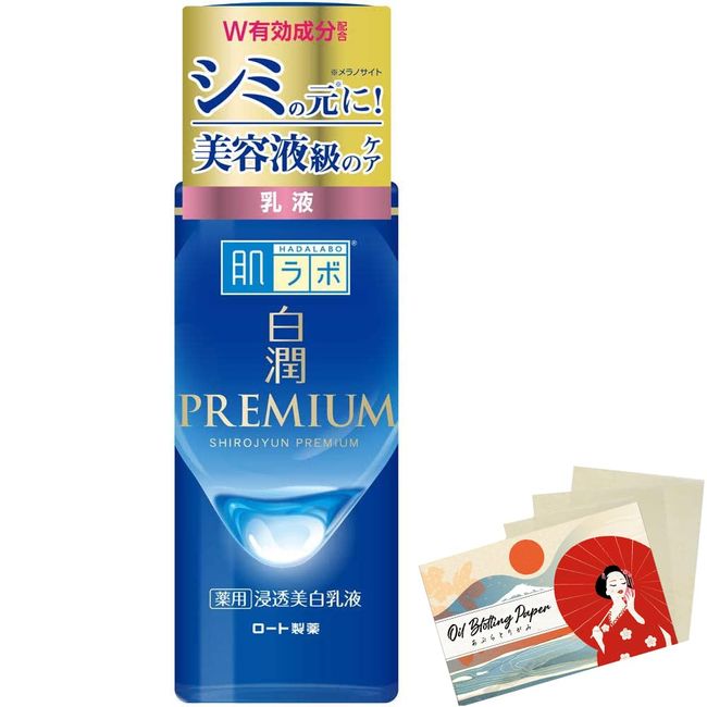 Hadalabo Shirojun Premium Permeate Milky Lotion - 140ml - Blotting Paper Set