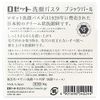 Rosette Face Wash Pasta, Black Pearl, 3.2 oz (90 g) x 1
