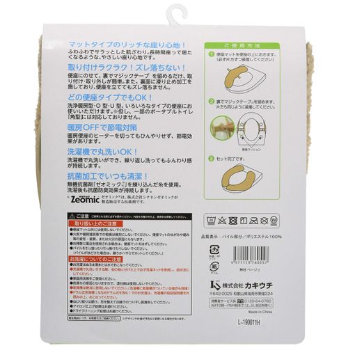 kakiuti hunwaritti Toilet Seat Mat Be