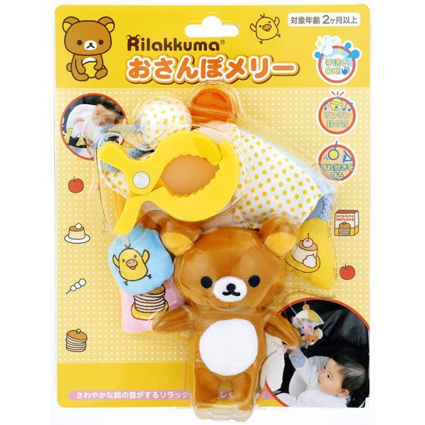 Apollo Rilakkuma Osanpo Merry 1 Piece (x1)
