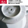 Melitta Hasamiyaki Coffee Filter, 1-2 Cups, 1x1