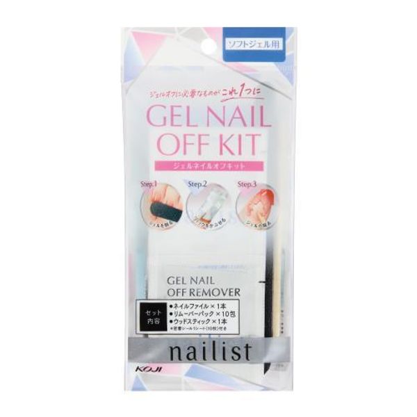 Koji Nailist Gel Nail Removal Kit