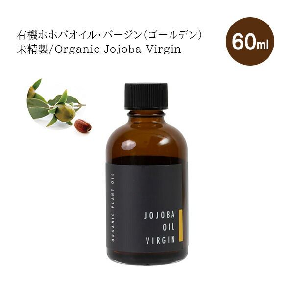 Organic Jojoba Oil Virgin (Golden) 60ml 100% Plant-derived Oil Skin Skin Care Skin Care Oil Massage Oil Handmade Cosmetics Base Material Smooth to use