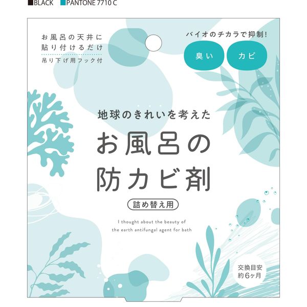 Refill, Mold and Mildew Resistant for Baths Considering the Clean Earth