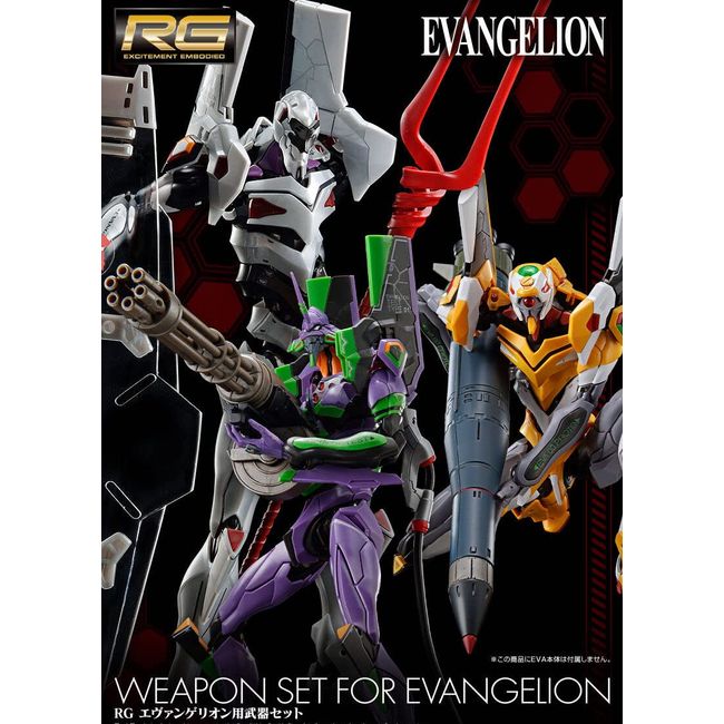 RG Evangelion Weapon Set (Longinus Spear & 440mm Gatling Gun & Large N2 Warhead Intercontinental Ballistic & N2 Depth Charge)